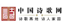 中国诗歌网_www.zgshige.com