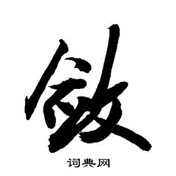 仲簋-中国青铜器-专业词典