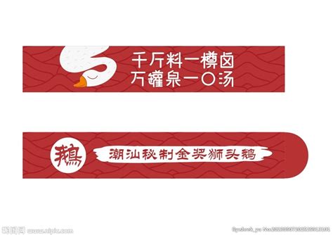 澄海狮头鹅标志设计图__LOGO设计_广告设计_设计图库_昵图网nipic.com