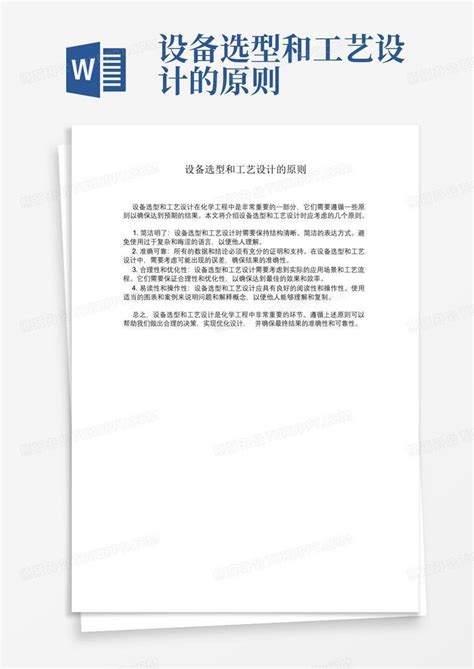 新编热处理设备选型设计实用手册_机械工程_综合图书_书海驿站