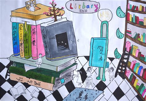 2020年陕西省公共数字文化工程“我心中的图书馆” 儿童绘画比赛作品展示