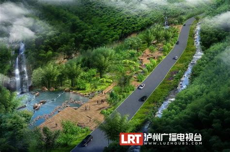 泸州合江赤水河环线旅游公路建设启动 沿线风景优美_川南经济网