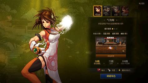 DNF气功图片
