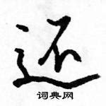 旖的意思,旖的解释,旖的拼音,旖的部首,旖的笔顺-汉语国学