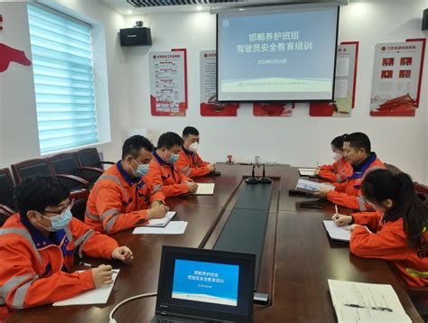 邯郸养护班组开展驾驶员安全教育培训 - 公路养护