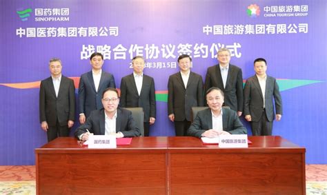 集团与国药集团签署战略合作协议 - 中国旅游集团
