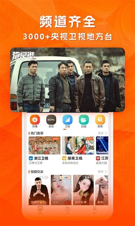 天天tv电视直播app下载-天天tv最新免费版42 纯净版-东坡下载