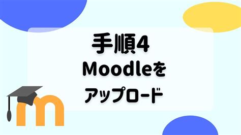 Что такое moodle