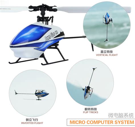 伟力XK K124遥控飞机六通航模单桨直升机3D倒飞无人机比赛亚马逊-阿里巴巴