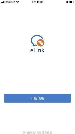 elink是什么意思？南网elink是哪里开发的？[多图]-软件资讯-68游戏网