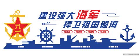 大国重器，捍卫和平崛起-航母系列线上马拉松报名 – 东软赛客