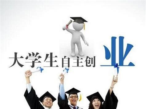 广州大学生一次性创业补贴怎么申请（广州大学生创业补贴官方文件下载） - 岁税无忧科技