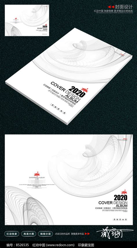 黑白服装画册图片_黑白服装画册设计素材_红动中国