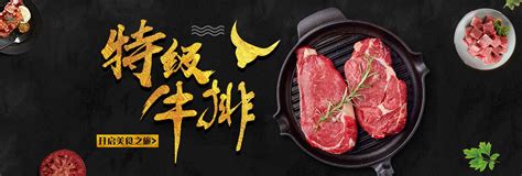 美食banner|网页|运营设计|芒果小宇 - 原创作品 - 站酷 (ZCOOL)