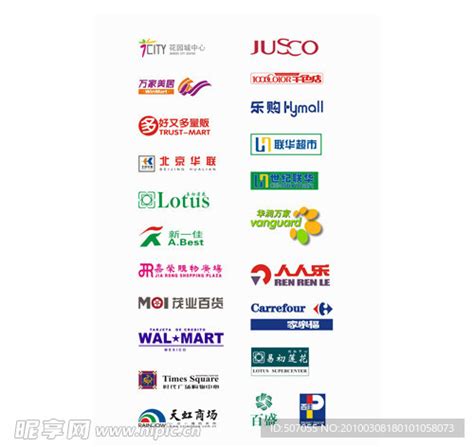 零售业百货超市标志logo全集设计图__企业LOGO标志_标志图标_设计图库_昵图网nipic.com