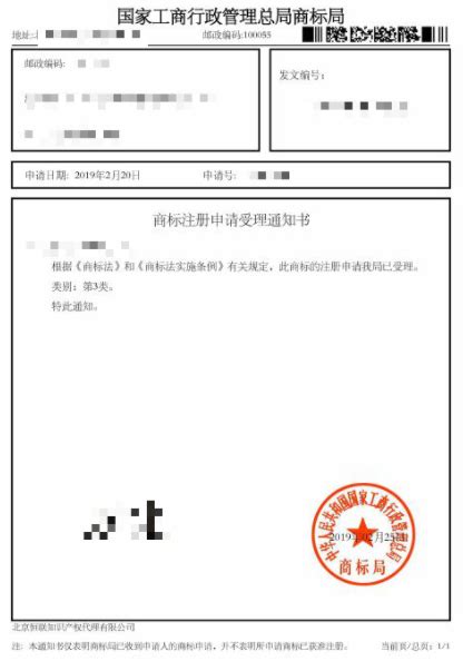 "珂沅keyuan"商标注册申请受理通知书--陕西珂沅环保工程有限公司