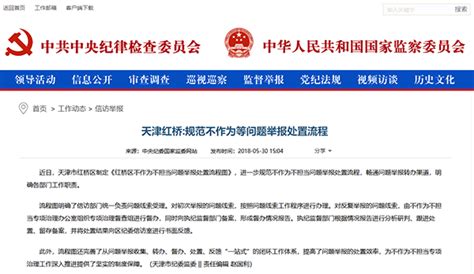 关于印发《红桥区进一步巩固成果提高医疗机构新冠肺炎常态化防控和救Word模板下载_编号qerzpwpg_熊猫办公