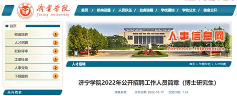 2022年山东济宁市属事业单位公开招聘（教育类）面试资格审查等有关事项公告