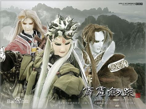 霹雳布袋戏霹雳雨娃-尹秋君图片