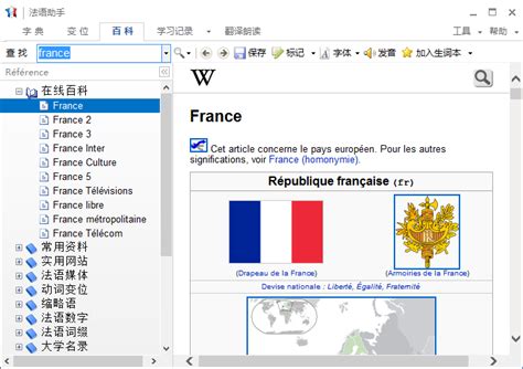 法语角微网站上线啦~ | 法语角（Le Coin Français） - 法语话题