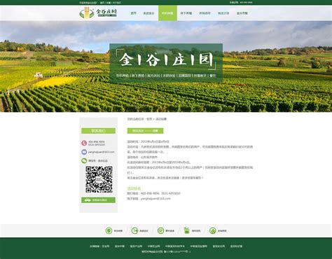 农业公司简介设计图__广告设计_广告设计_设计图库_昵图网nipic.com