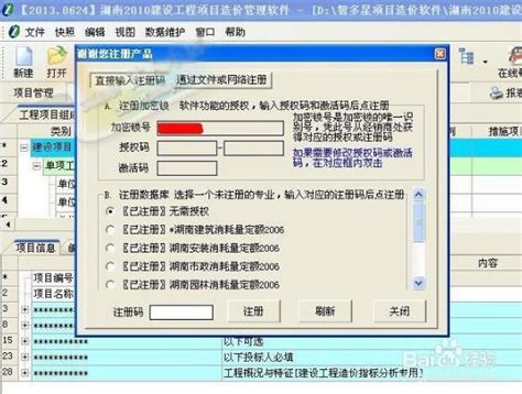 湖南智多星软件2023 已认证可信网站