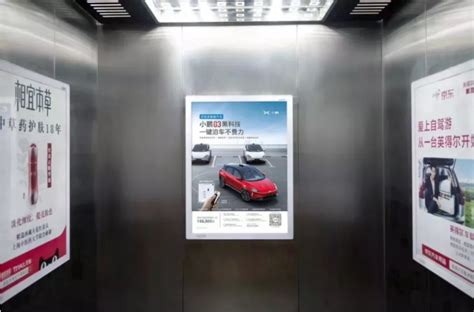 小鹏汽车|电梯广告|电梯电视广告|电梯海报广告 - 广播电台广告网