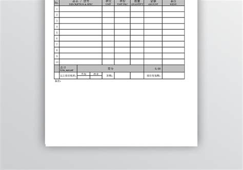 公司报价单Excel模板图片-正版模板下载400160488-摄图网