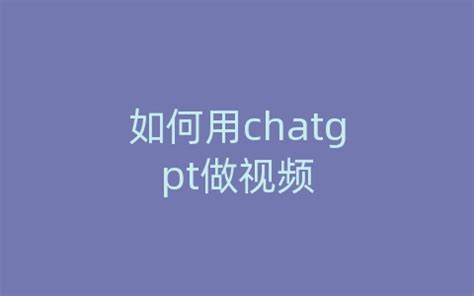 chatgpt 怎么训练_Chatgpt国内智能Ai研究中心