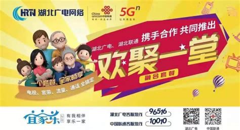 联通500M宽带5G融合套餐 - 哈尔滨宽带网