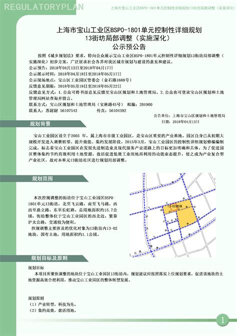 上海高铁宝山站设计方案曝光！_站房_规划_火车站