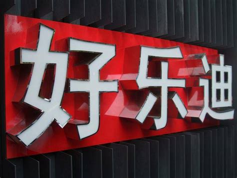 亚克力发光字玫瑰金包边和镀锌包边-北京飓马文化墙设计制作公司