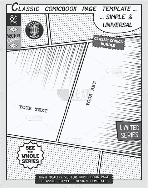 漫画模板设计图片