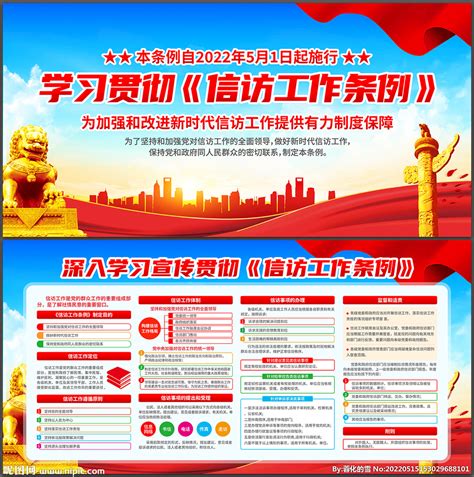 新修共产党纪律处分条例宣传栏图片_展板_编号9794673_红动中国