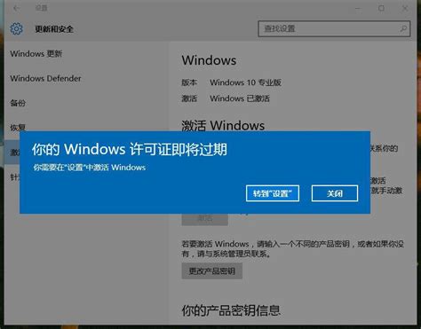 win10系统开机提示你的windows许可证即将过期-百度经验
