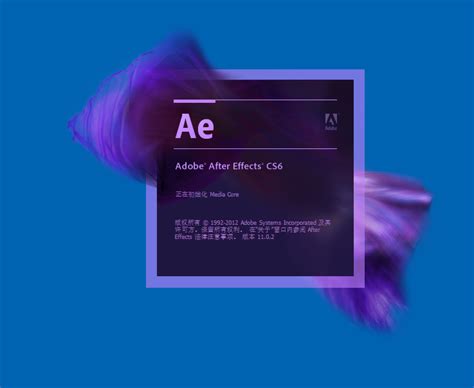 1分钟安装好AECS6—Adobe After Effects CS6精简版免安装+汉化包_照明邦刘滔博客_LED景观照明亮化灯光工程设计软件 ...