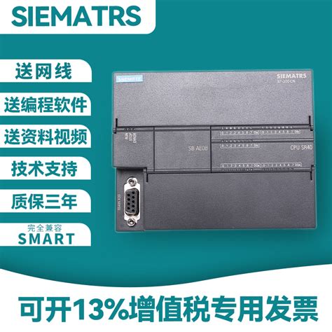国产西门子S7-200CN SMART CPUSR40 SR30 ST40 CPUST20 PLC控制器-淘宝网