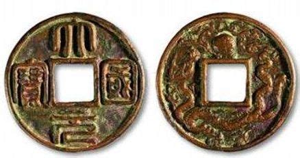 汉“三铢”鎏金钱-珍稀钱币-图片