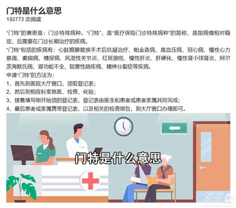 怎么申请门诊特殊病种 - 家在深圳