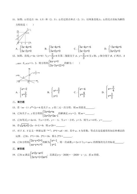 北师大版八年级数学上册 第一章 勾股定理 单元检测试题（Word版 有答案）-21世纪教育网