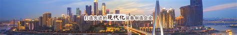 人才招聘 --吉林省双龙电站装备有限公司