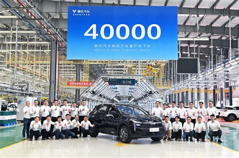 哪吒总产量突破四万台 宜春工厂将年底竣工投产_凤凰网汽车_凤凰网