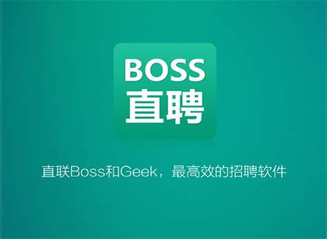 Boss直聘app下载-Boss直聘(招聘求职找工作)v11.180安卓版-下载集