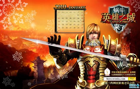 《英雄之城》精美1月桌面发布_游戏资讯_07073游戏网