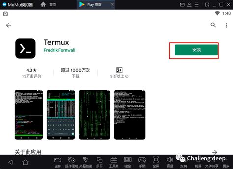 手机上安装termux当作服务器安装nginx服务器部署网站 - 墨天轮