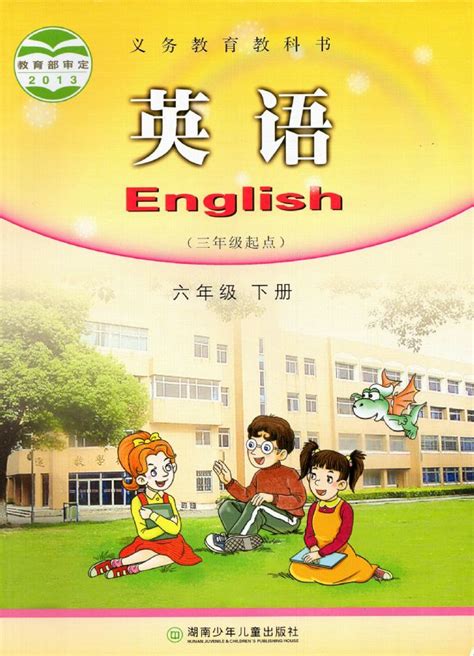 广州小学英语|六年级下册单词表和附录