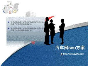 公司网站seo基础优化（网络营销企业网站优化）-8848SEO
