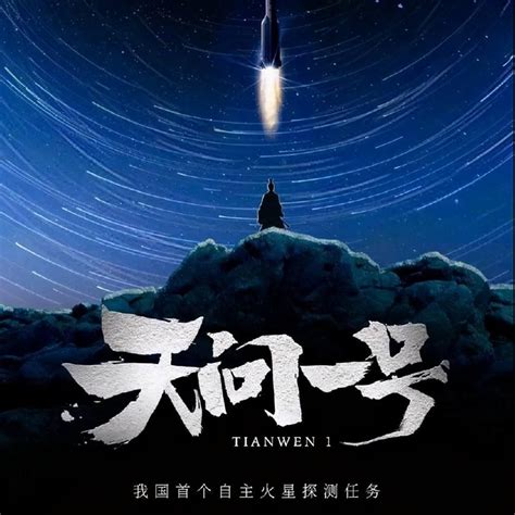 “嫦娥”“神舟”“天问”——中国航天的浪漫 - 知乎