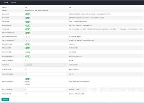 超级SEO助手 - Z-Blog 应用中心