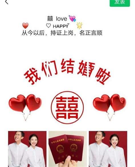 自己结婚朋友圈怎么发 - 中国婚博会官网